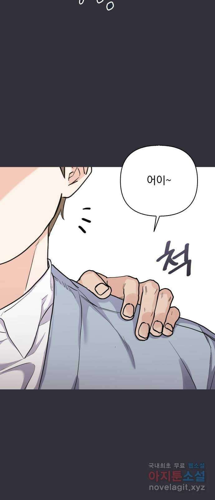 진짜 진짜 이혼해 55화 2