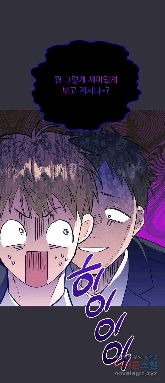 진짜 진짜 이혼해 55화 3