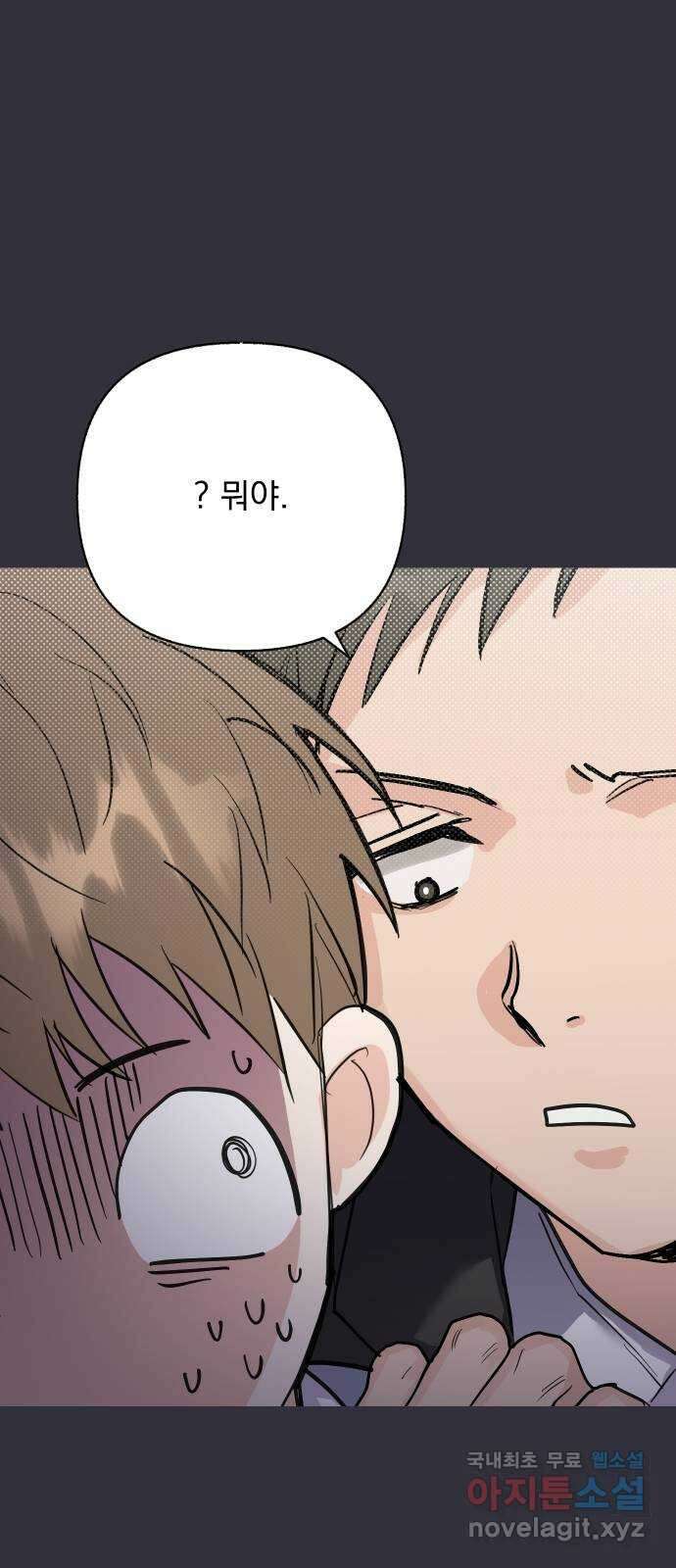 진짜 진짜 이혼해 55화 4