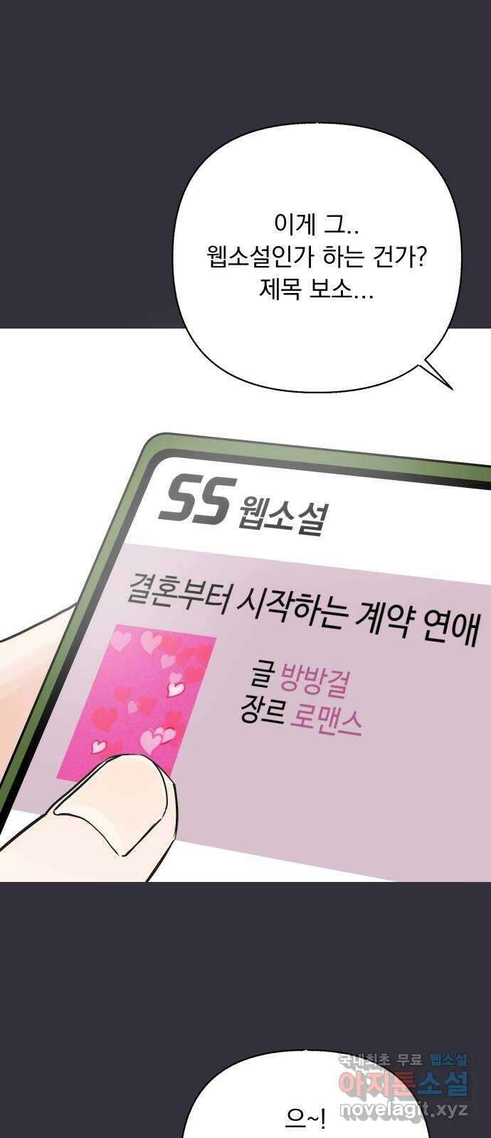 진짜 진짜 이혼해 55화 5