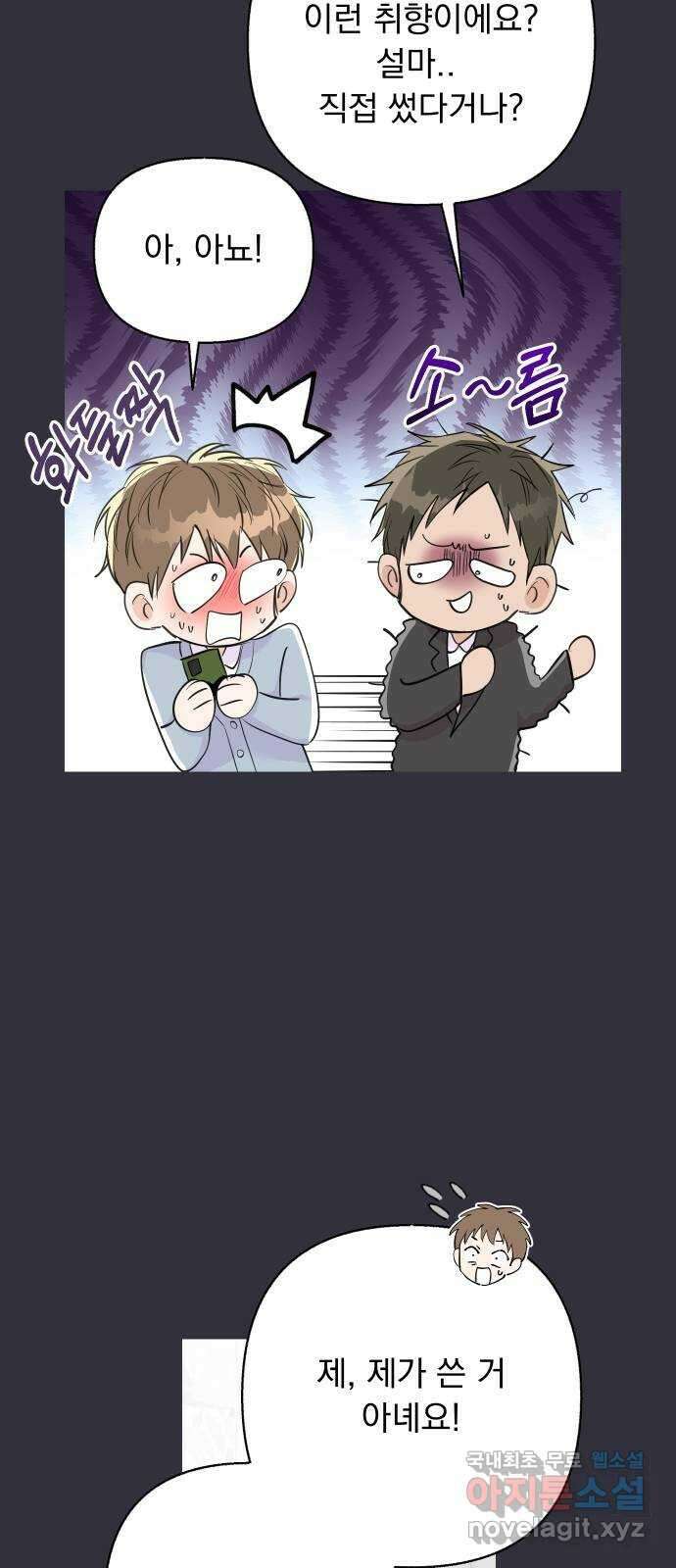 진짜 진짜 이혼해 55화 6