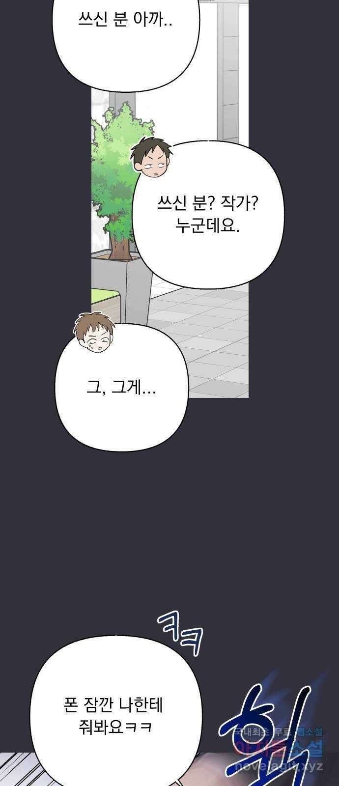 진짜 진짜 이혼해 55화 7