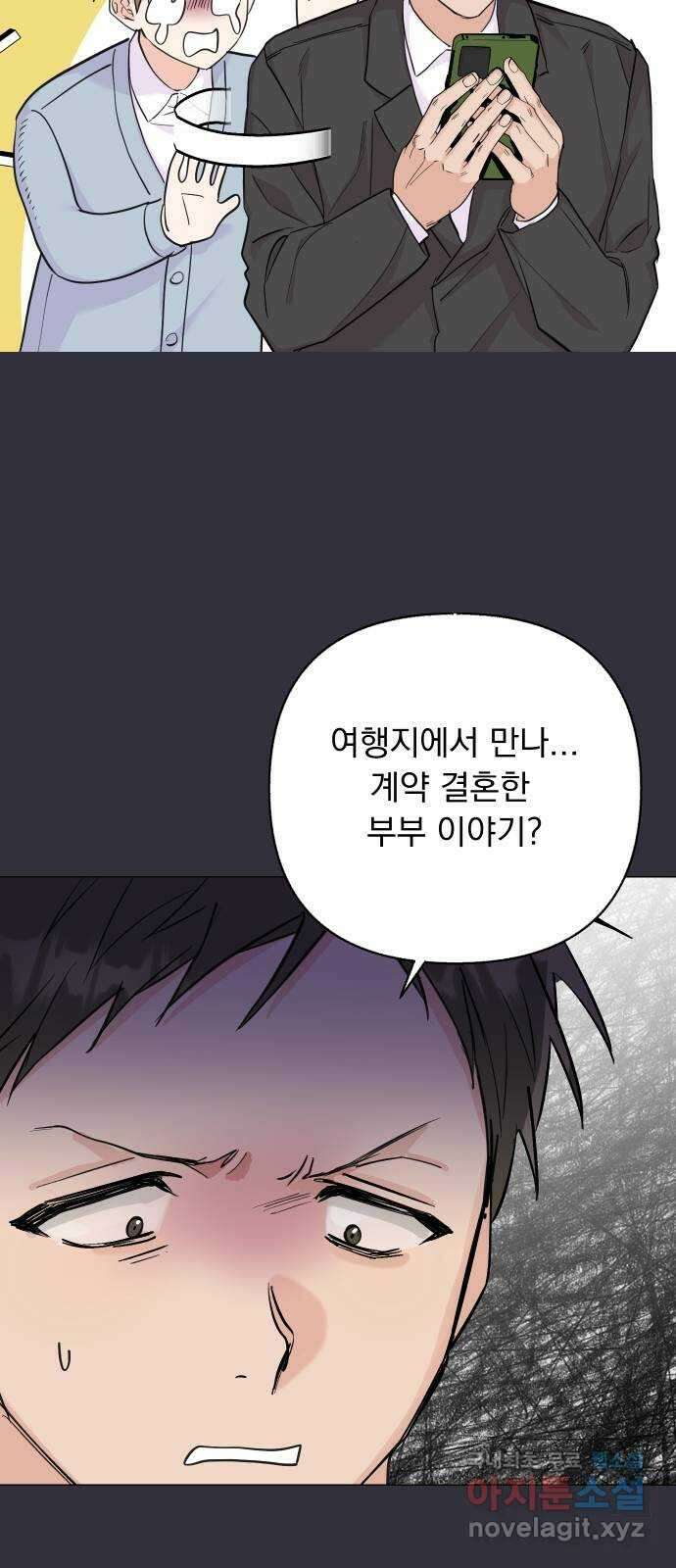 진짜 진짜 이혼해 55화 9