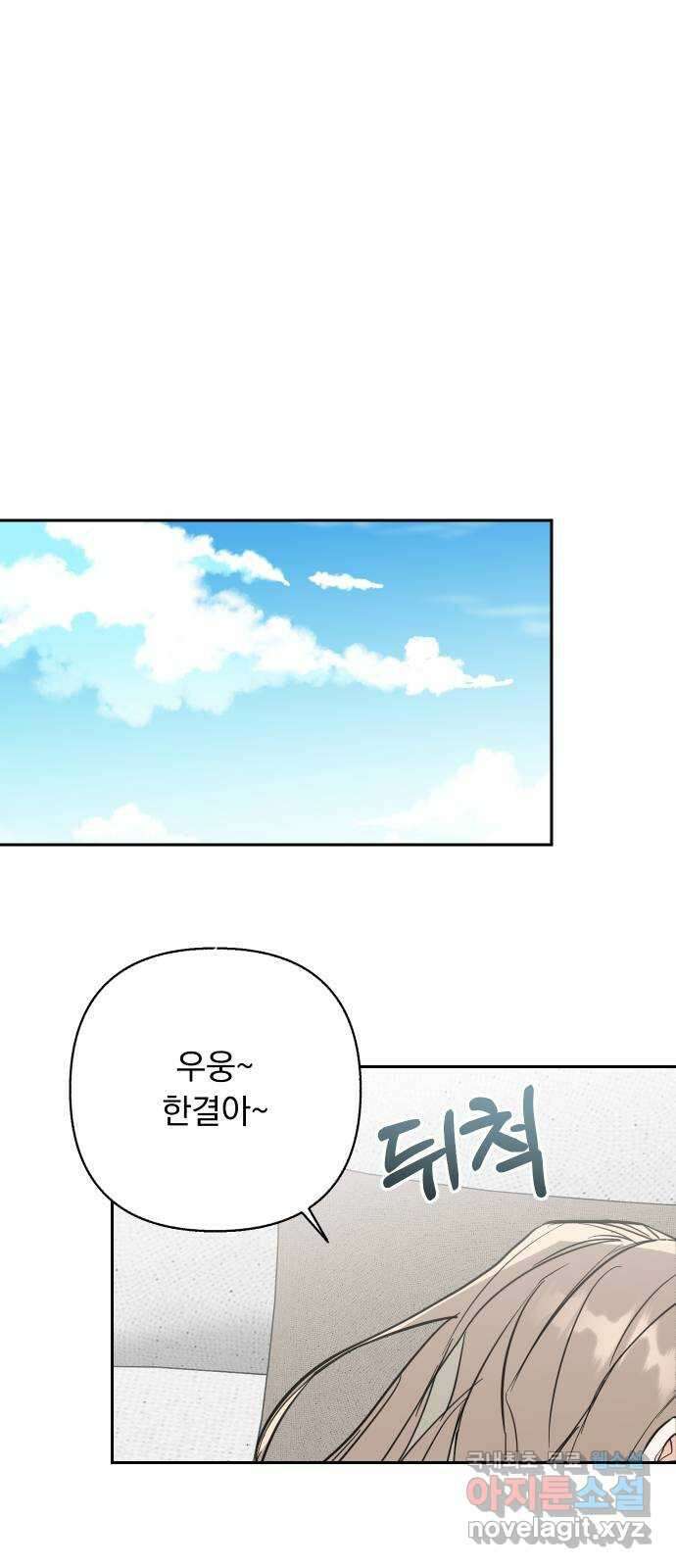 진짜 진짜 이혼해 55화 12