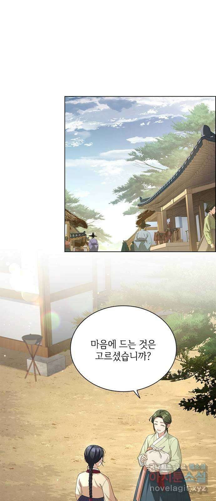 해시의 신루 57화 : 좋습니다 1