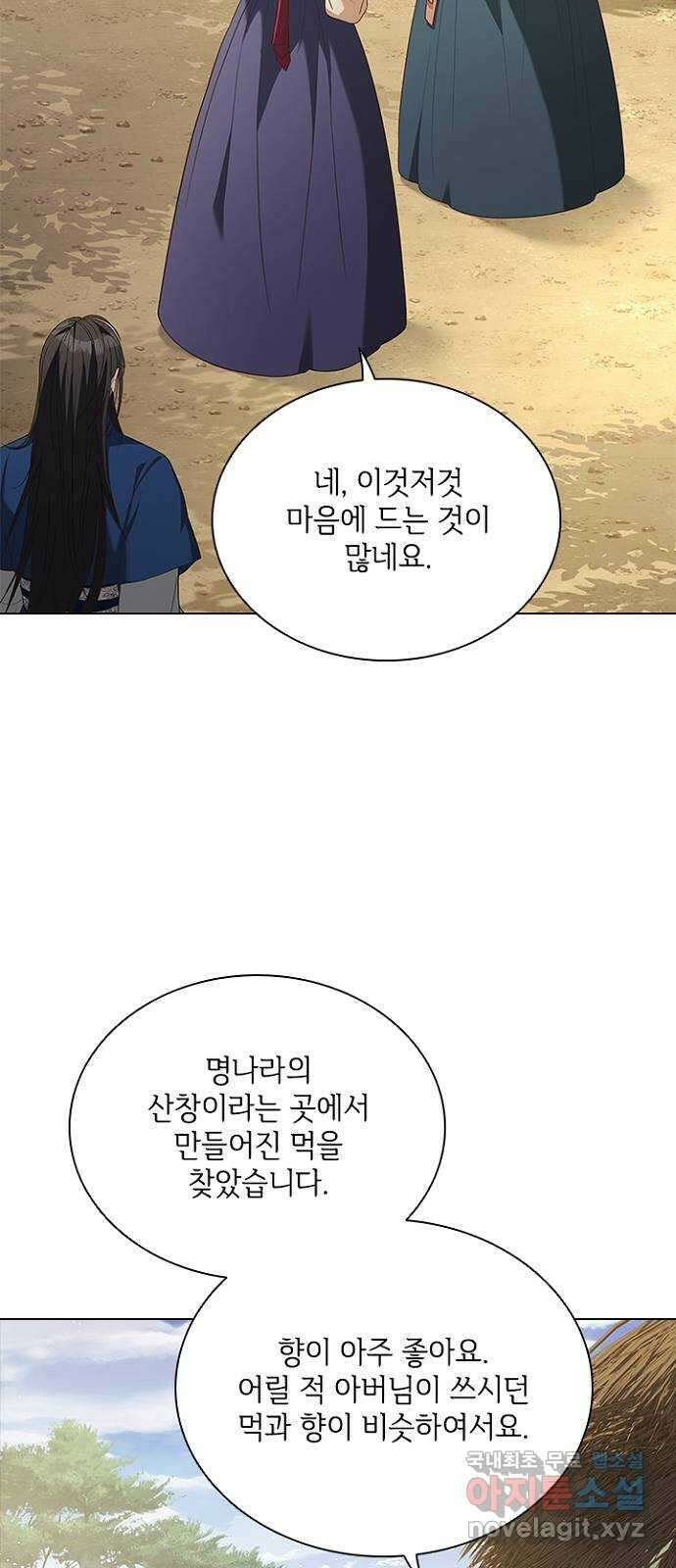 해시의 신루 57화 : 좋습니다 2