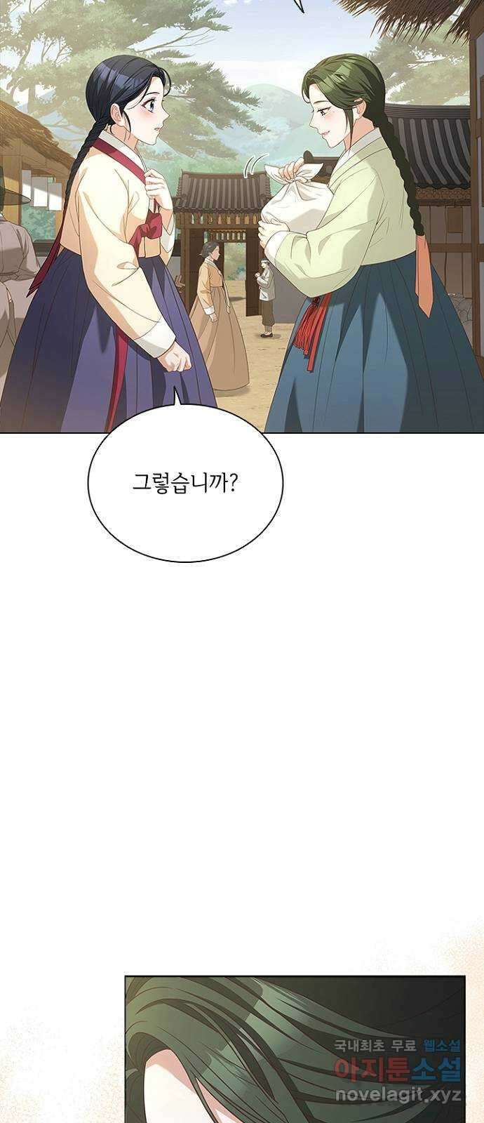 해시의 신루 57화 : 좋습니다 3