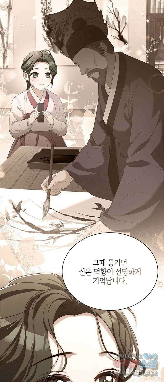 해시의 신루 57화 : 좋습니다 5