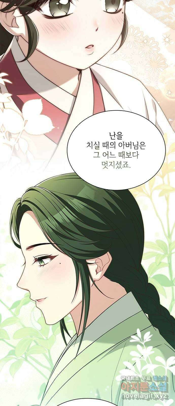해시의 신루 57화 : 좋습니다 6