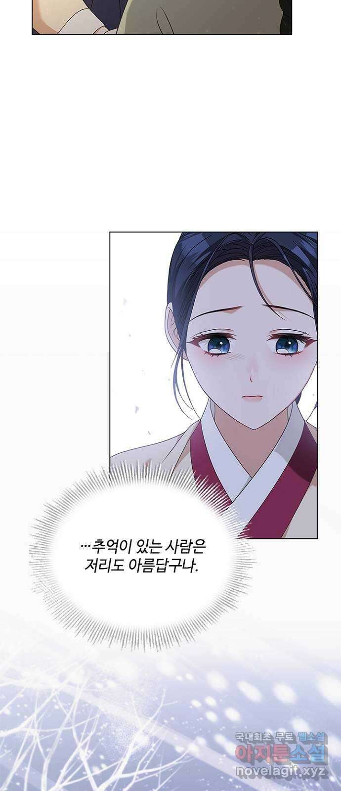 해시의 신루 57화 : 좋습니다 8