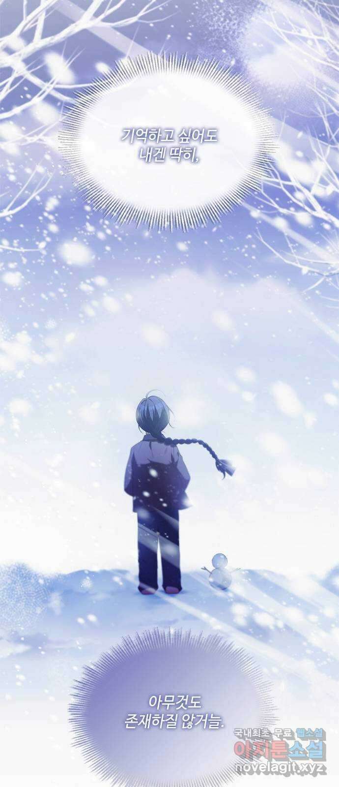 해시의 신루 57화 : 좋습니다 9