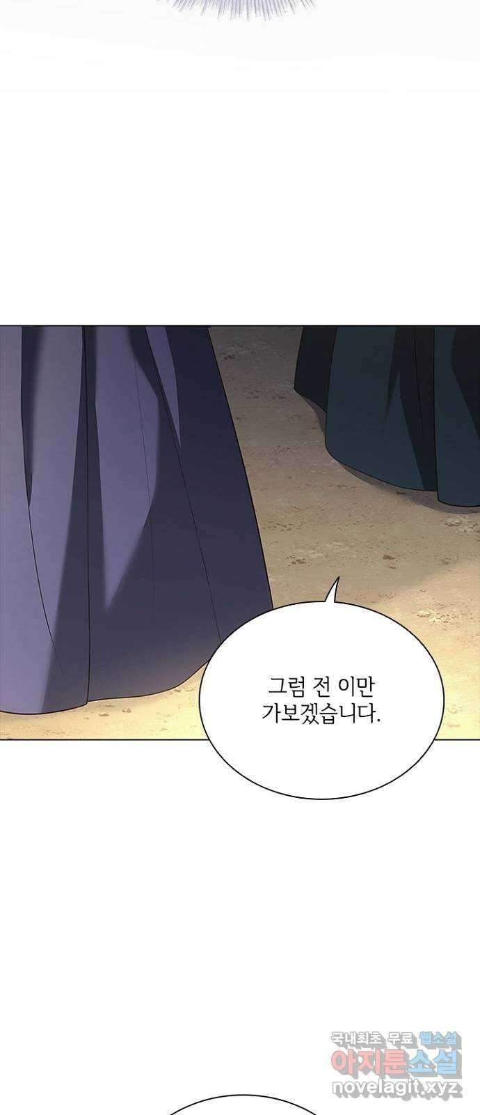 해시의 신루 57화 : 좋습니다 10