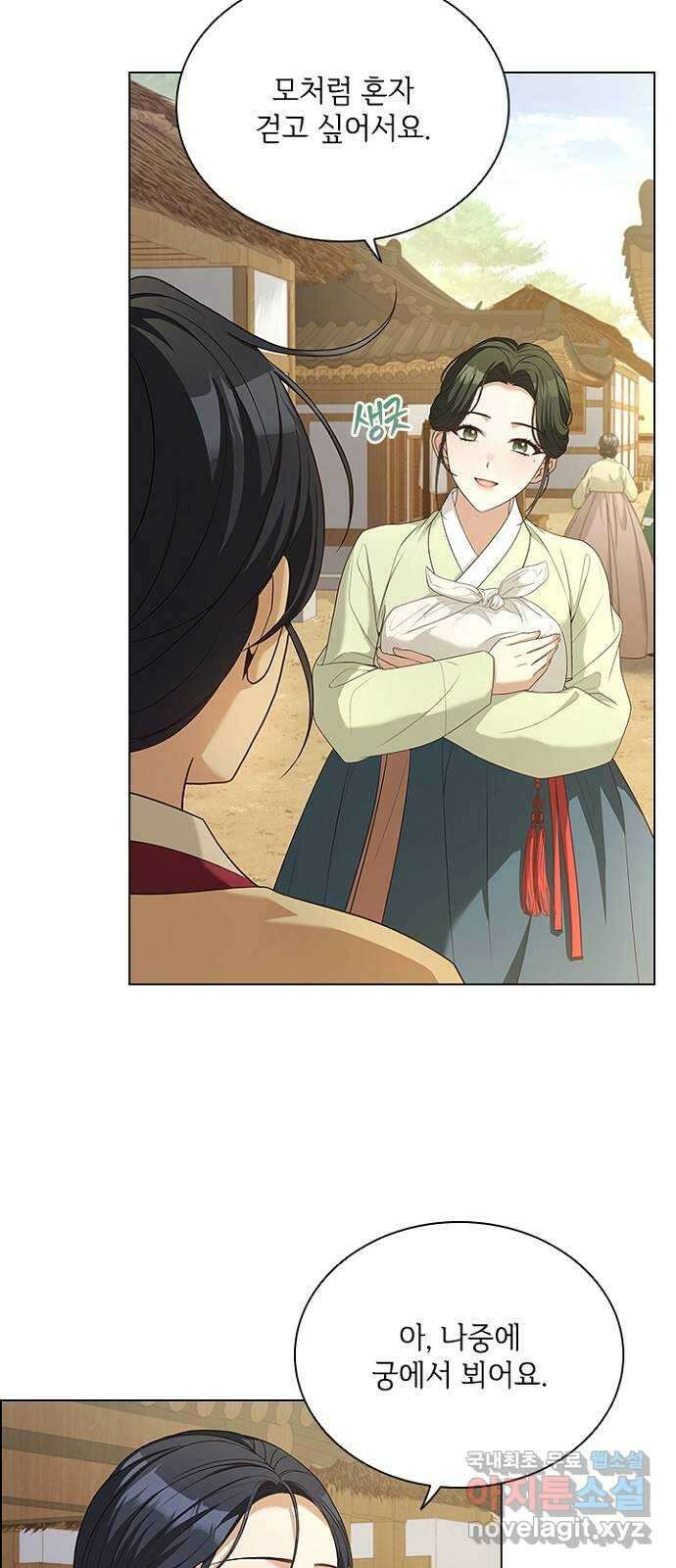해시의 신루 57화 : 좋습니다 11