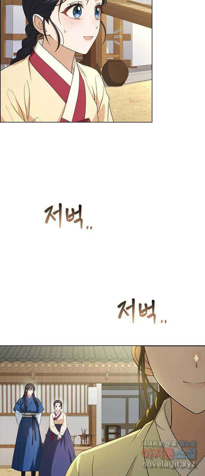 해시의 신루 57화 : 좋습니다 12