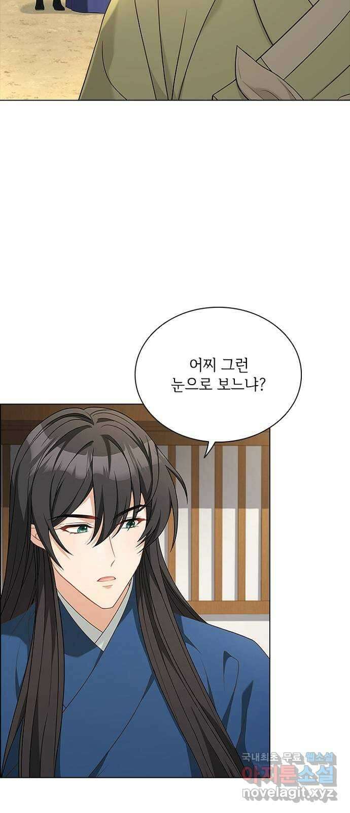 해시의 신루 57화 : 좋습니다 13