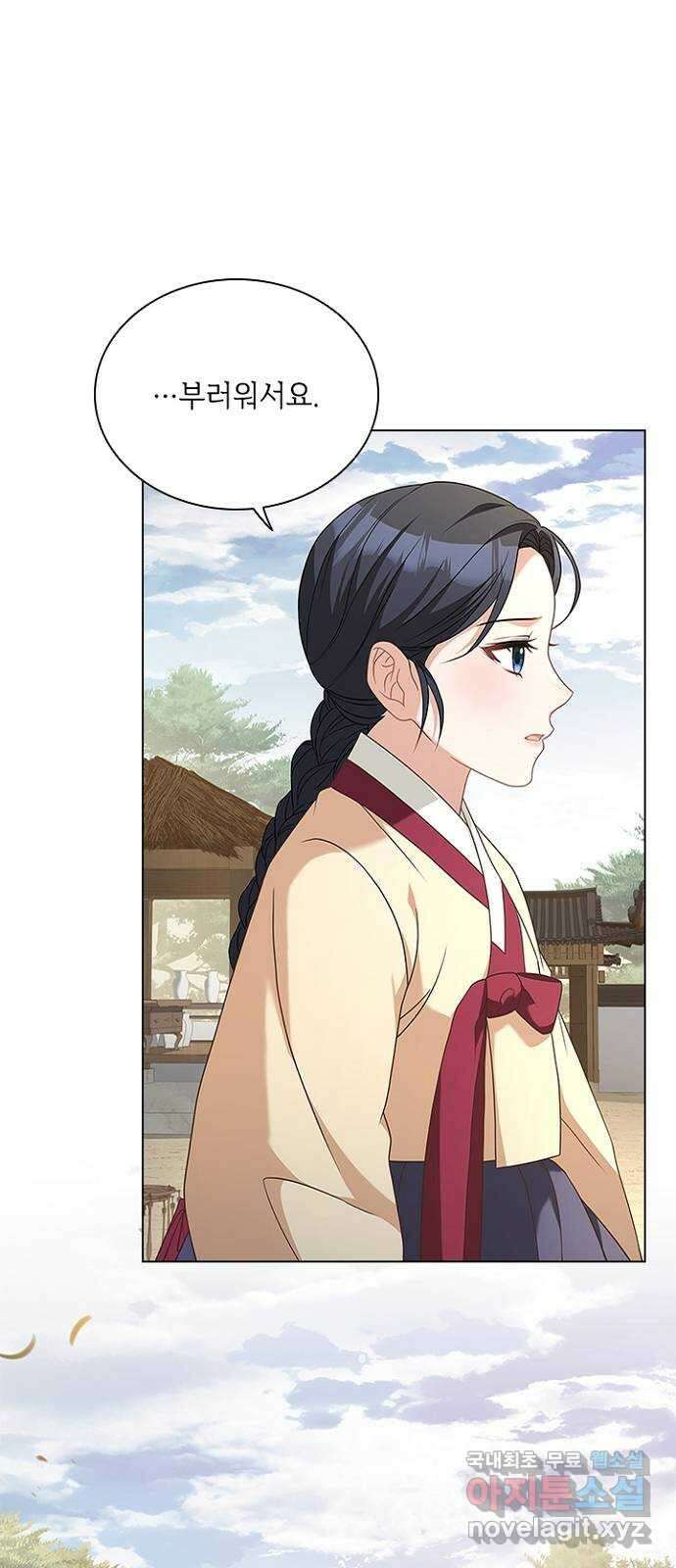 해시의 신루 57화 : 좋습니다 14