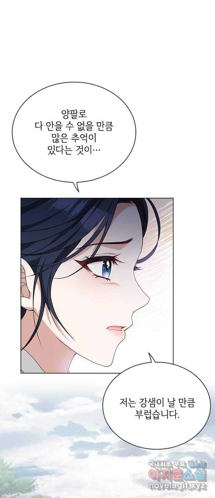 해시의 신루 57화 : 좋습니다 16