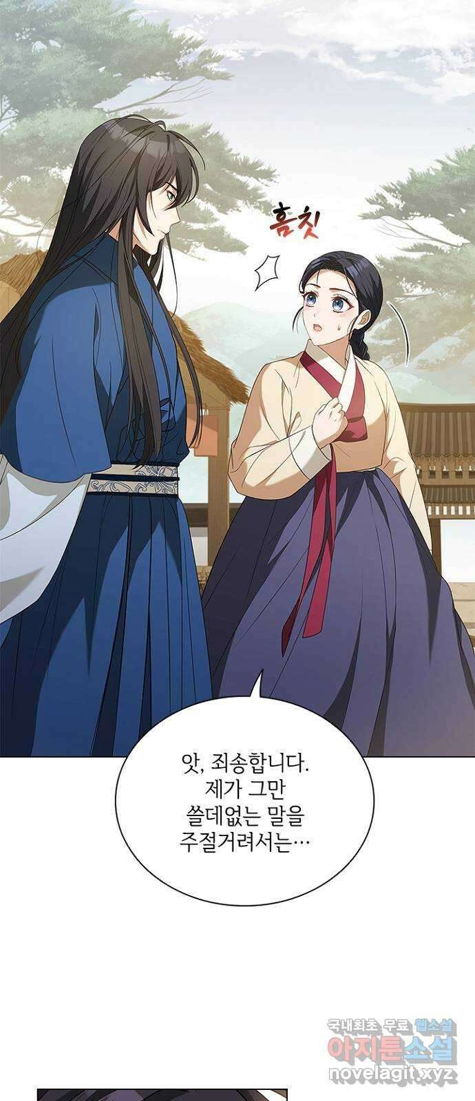 해시의 신루 57화 : 좋습니다 17
