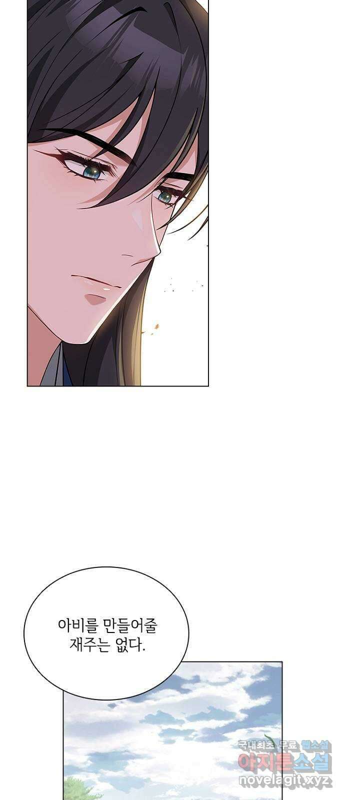 해시의 신루 57화 : 좋습니다 18