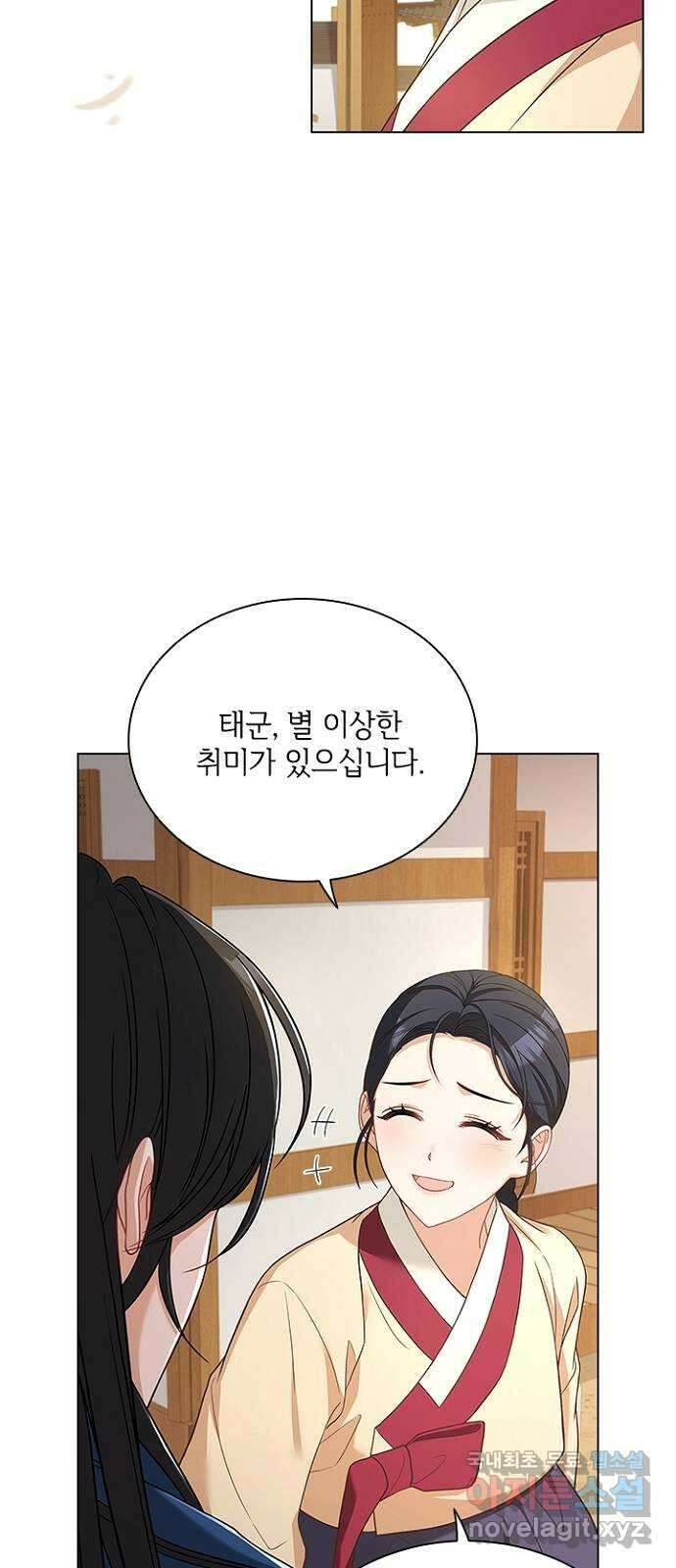 해시의 신루 57화 : 좋습니다 24