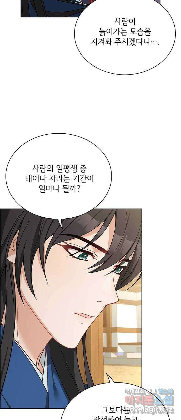 해시의 신루 57화 : 좋습니다 25