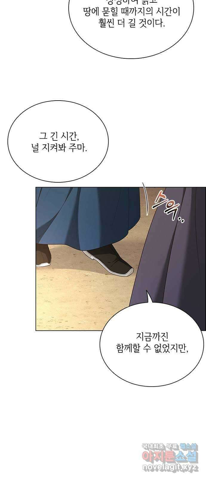 해시의 신루 57화 : 좋습니다 26