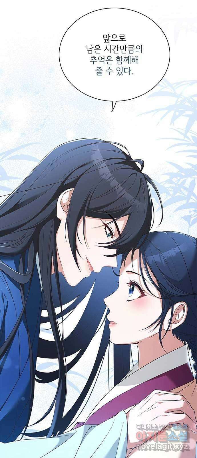 해시의 신루 57화 : 좋습니다 27