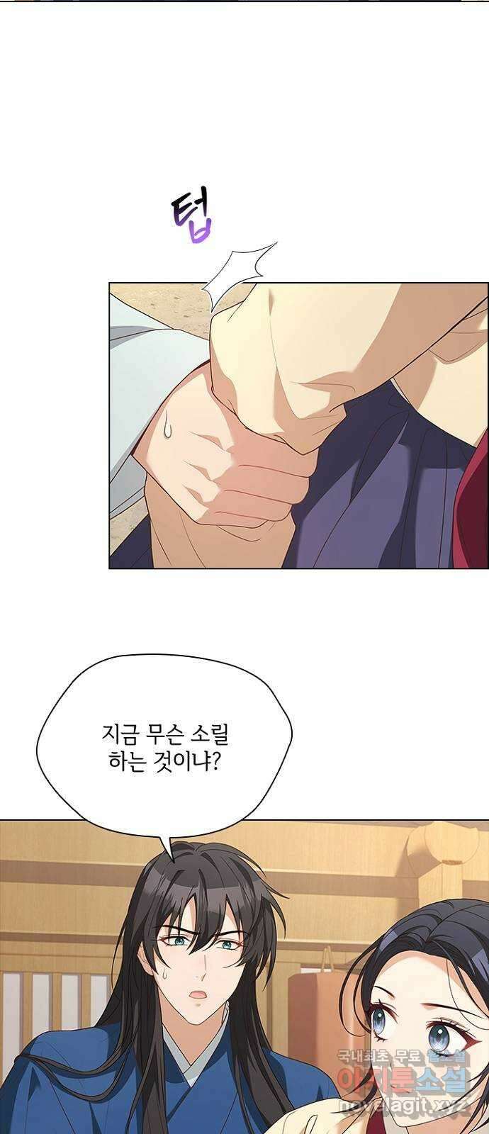 해시의 신루 57화 : 좋습니다 30