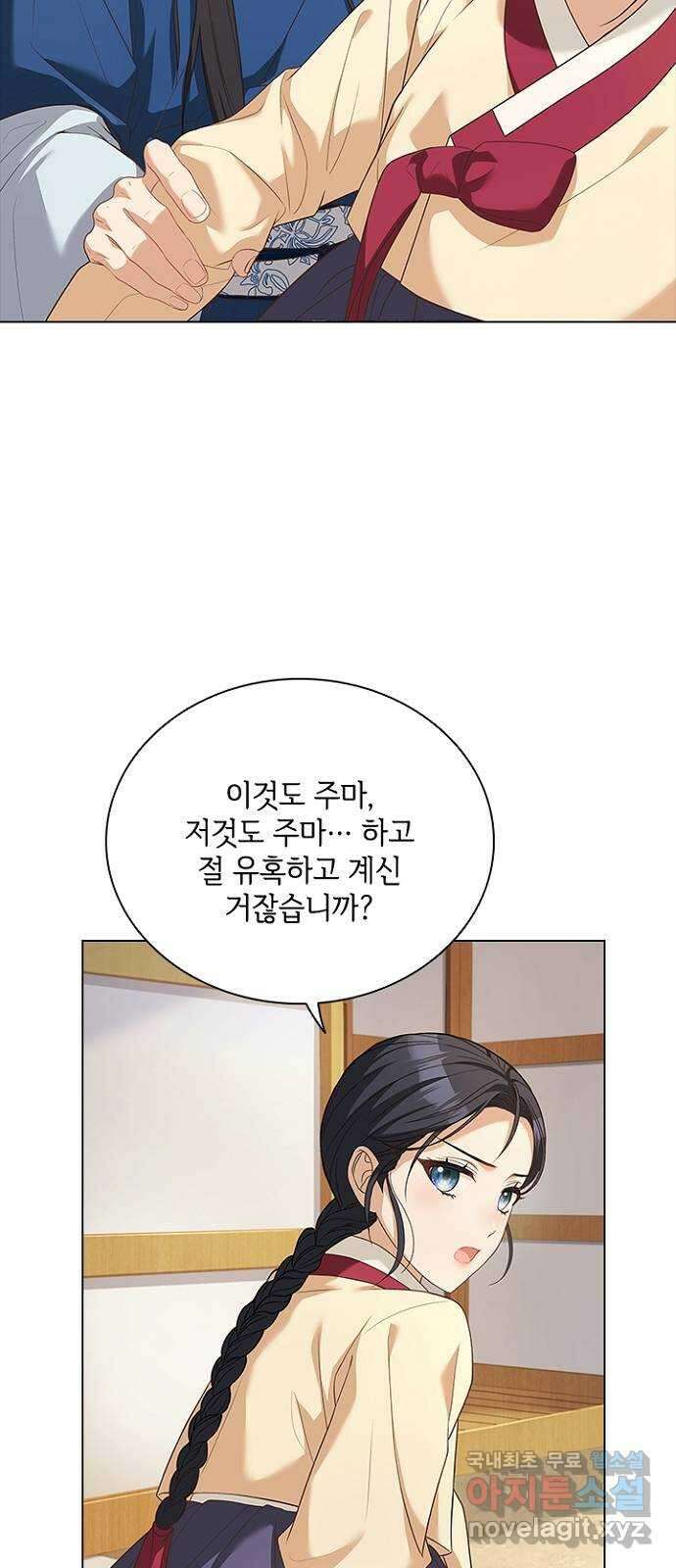 해시의 신루 57화 : 좋습니다 31