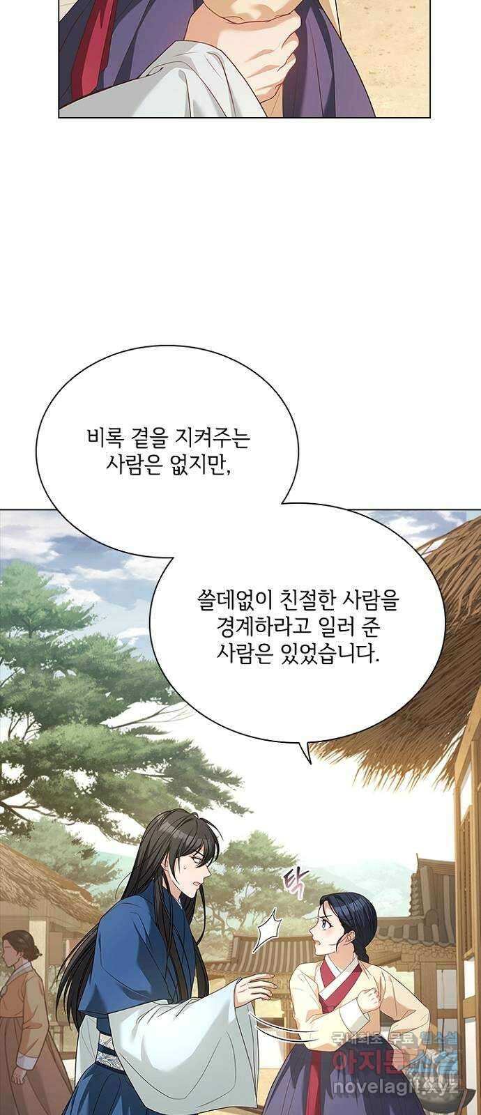 해시의 신루 57화 : 좋습니다 32