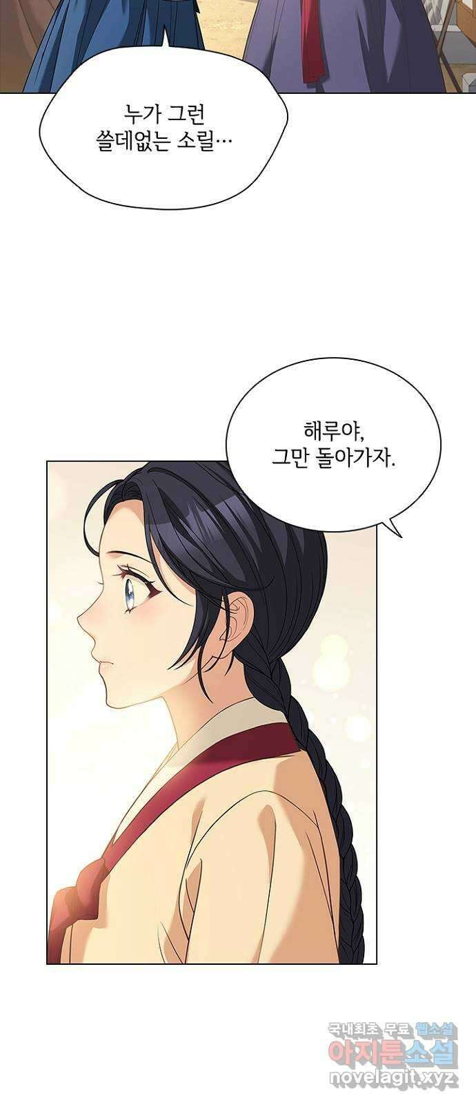 해시의 신루 57화 : 좋습니다 33