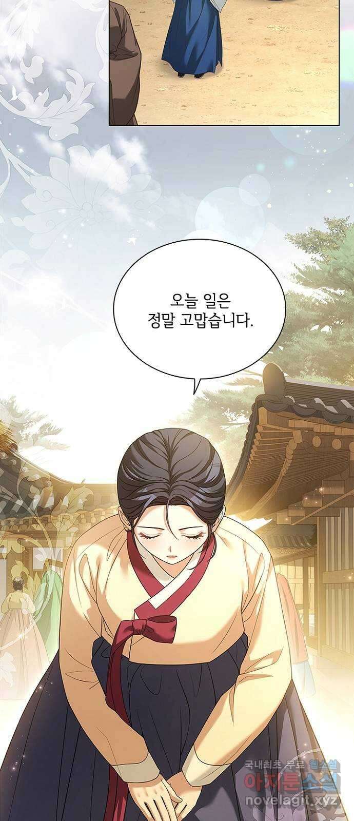 해시의 신루 57화 : 좋습니다 37