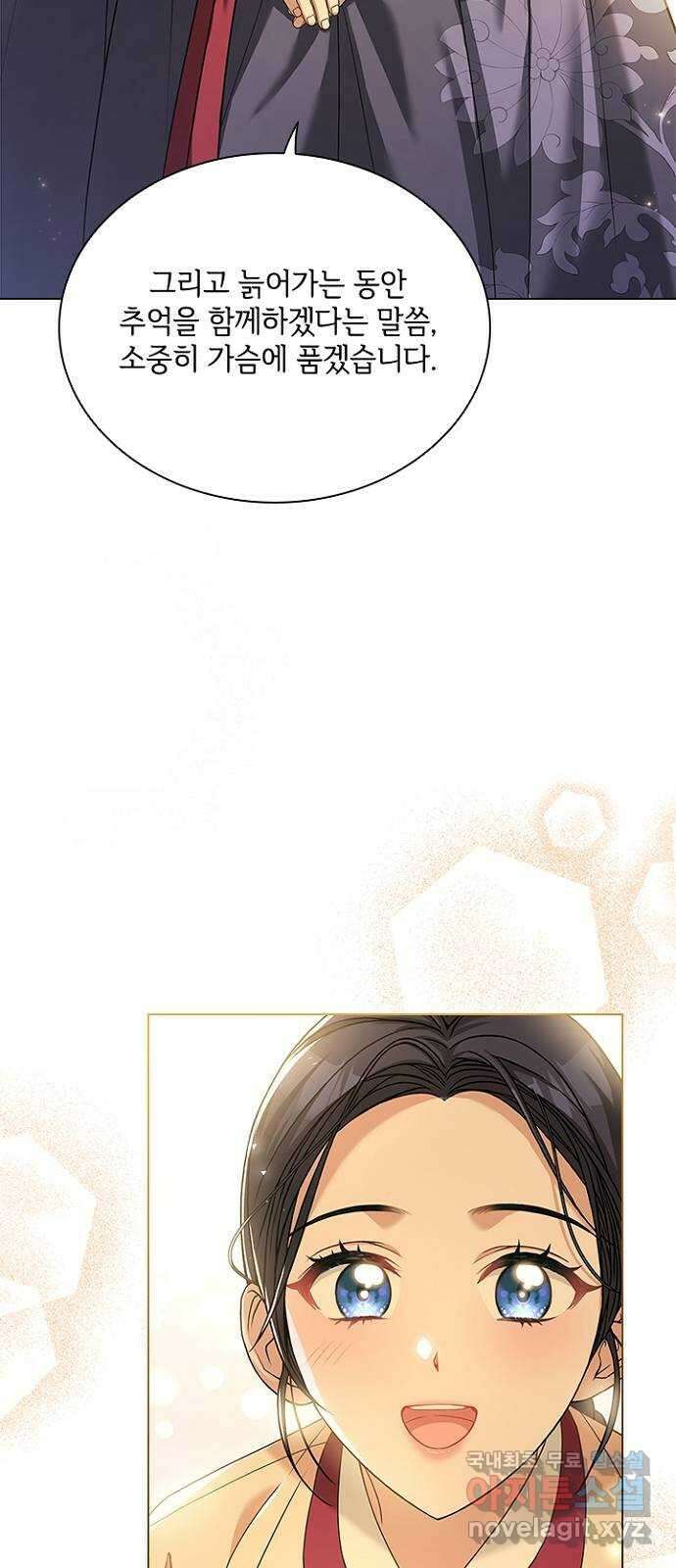 해시의 신루 57화 : 좋습니다 38