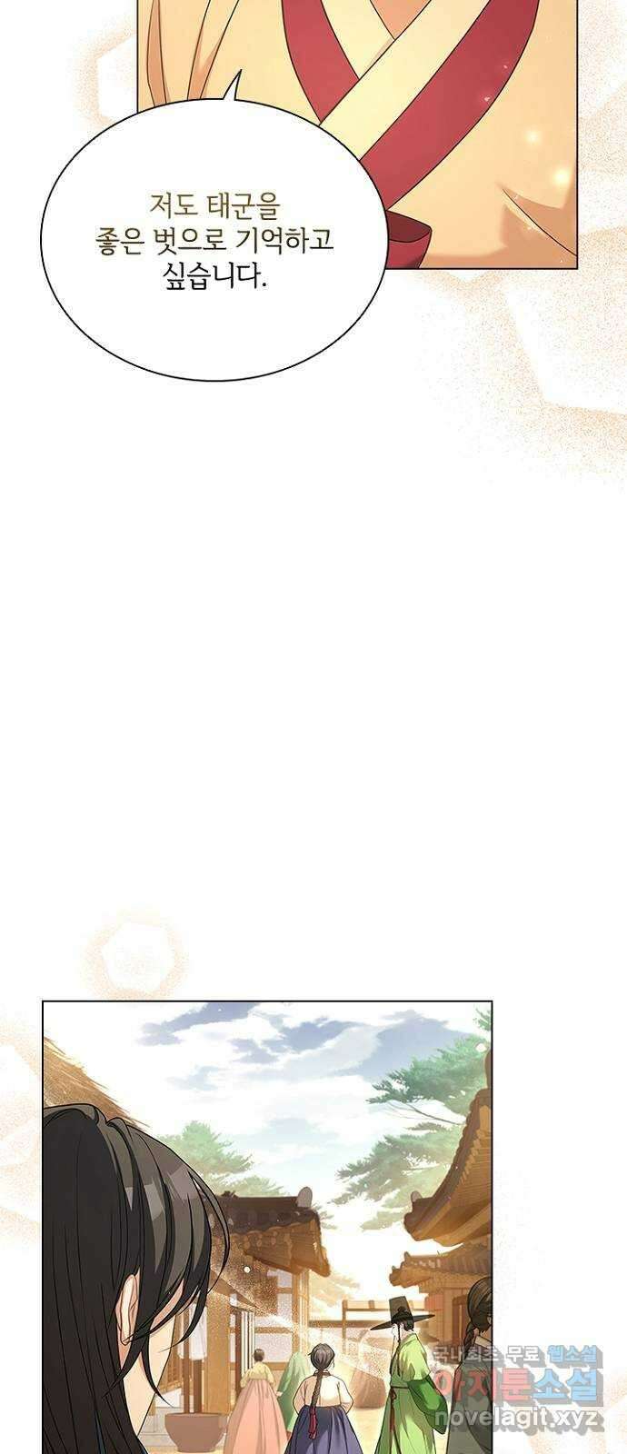 해시의 신루 57화 : 좋습니다 39