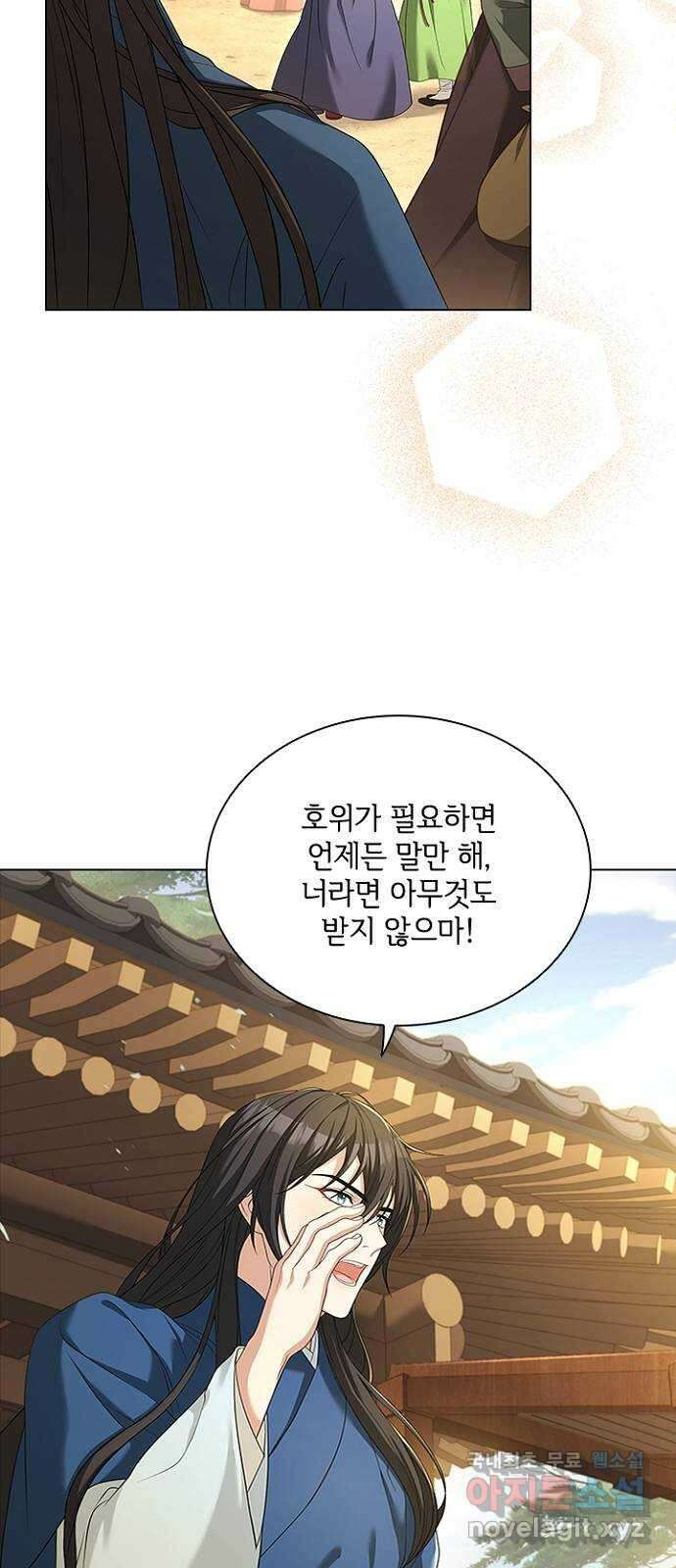 해시의 신루 57화 : 좋습니다 40