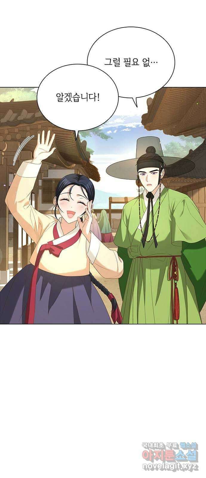 해시의 신루 57화 : 좋습니다 42