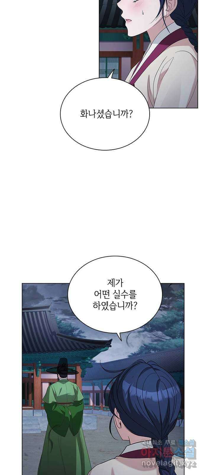 해시의 신루 57화 : 좋습니다 47