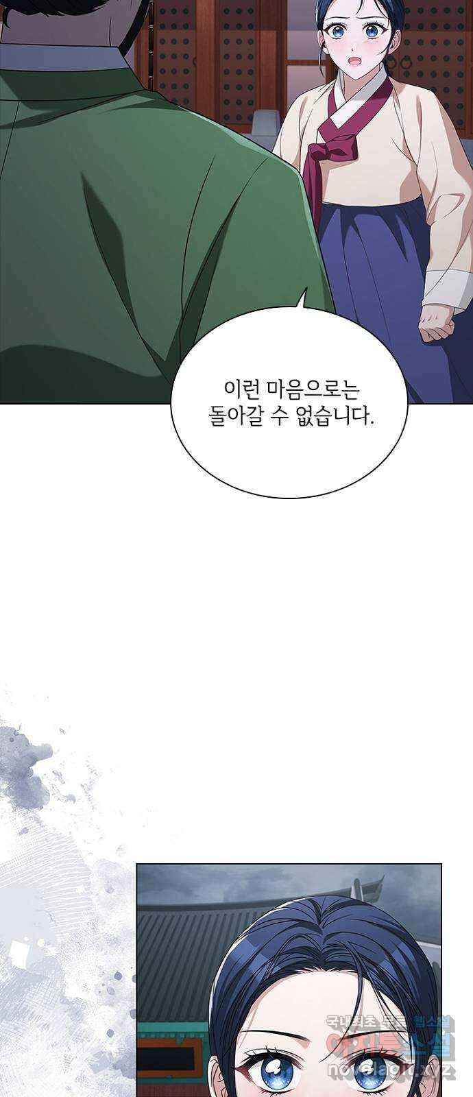 해시의 신루 57화 : 좋습니다 51