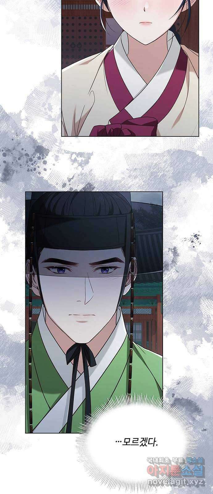 해시의 신루 57화 : 좋습니다 52