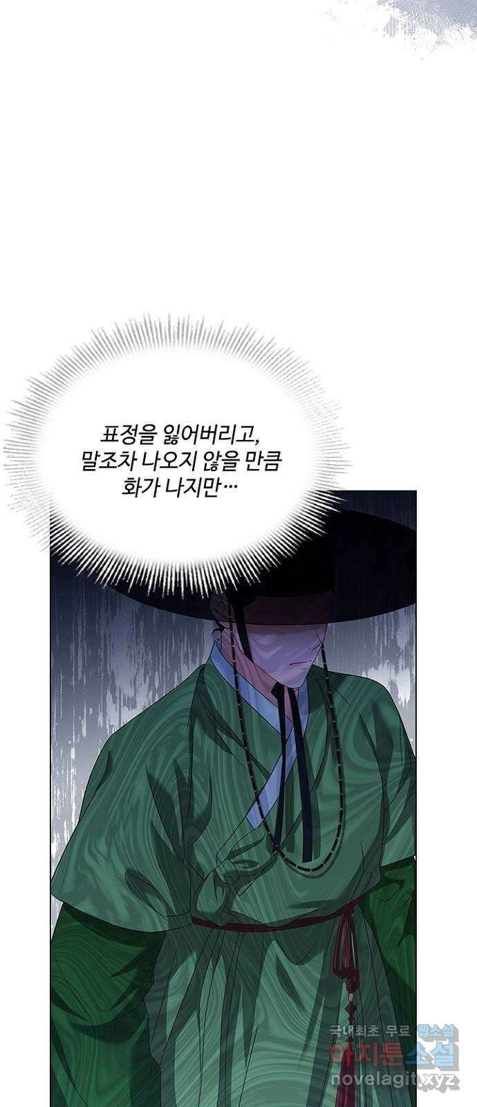 해시의 신루 57화 : 좋습니다 53