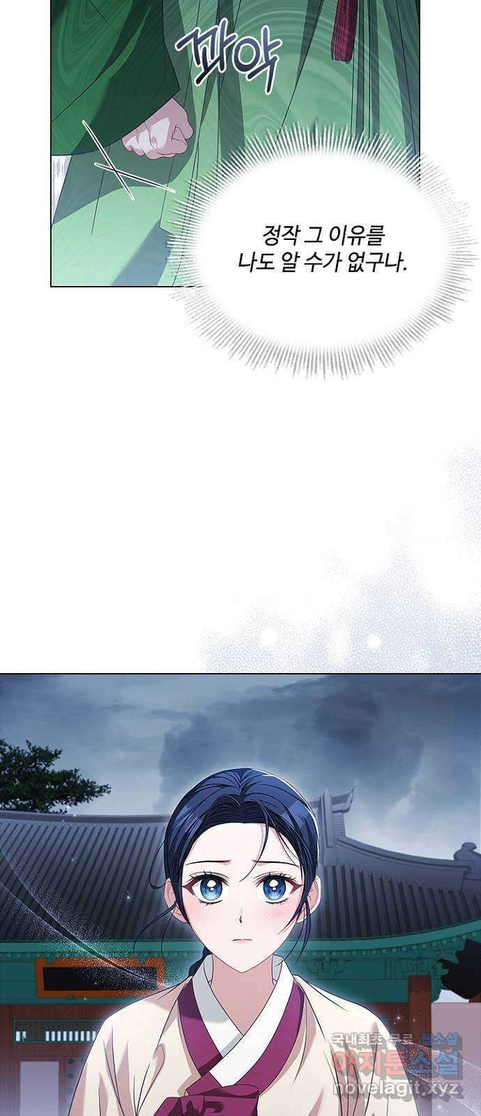 해시의 신루 57화 : 좋습니다 54