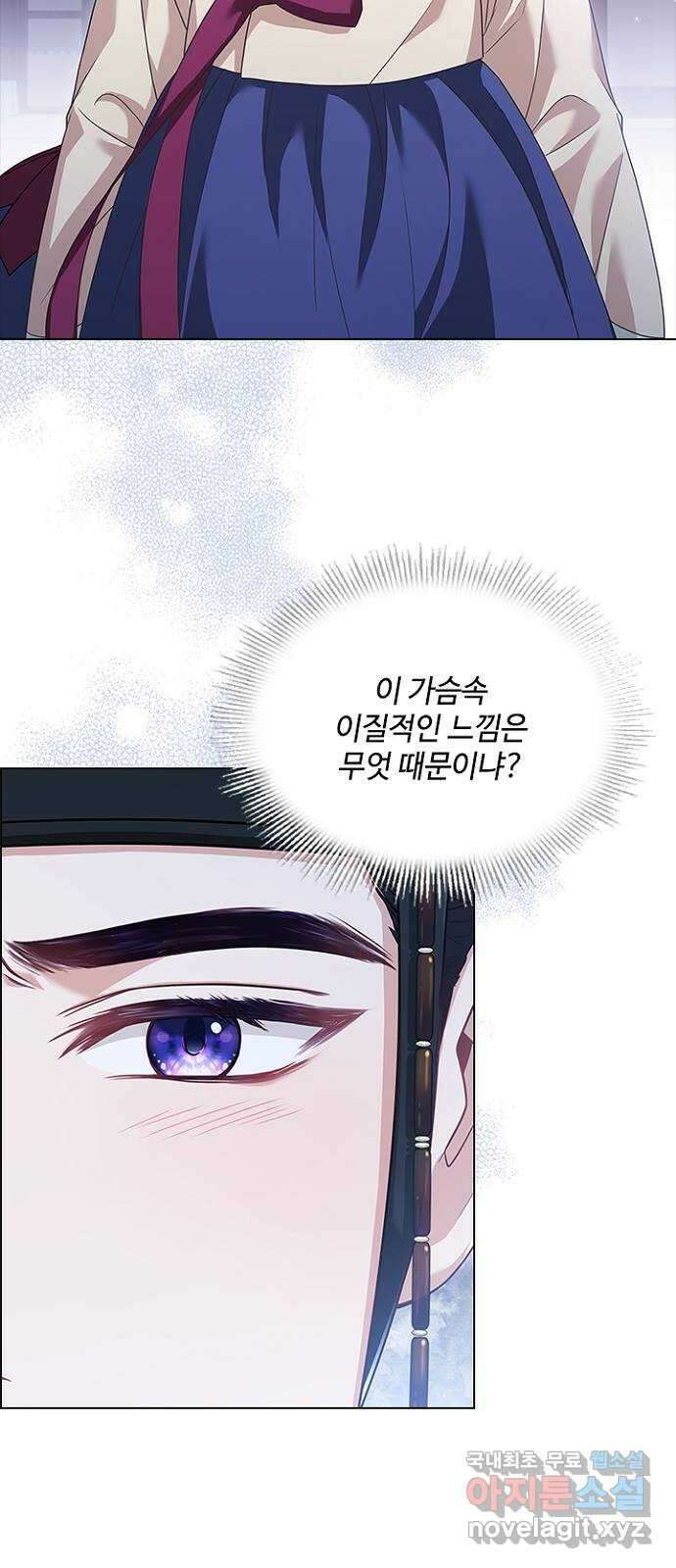 해시의 신루 57화 : 좋습니다 55