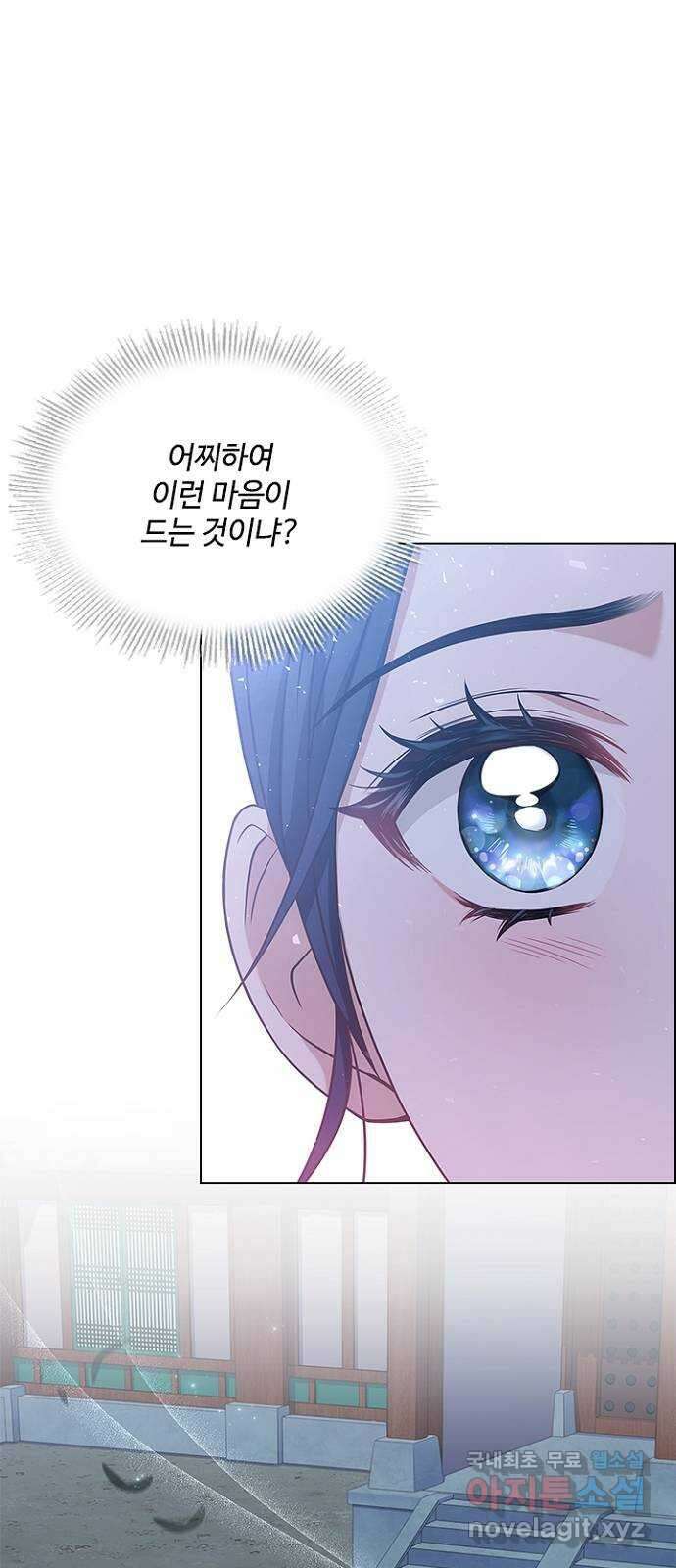 해시의 신루 57화 : 좋습니다 56