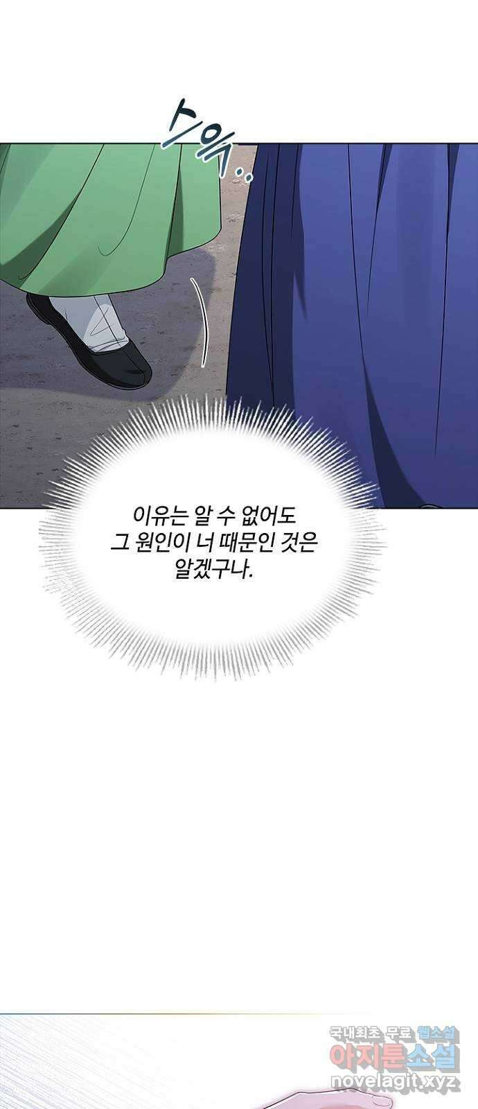 해시의 신루 57화 : 좋습니다 58