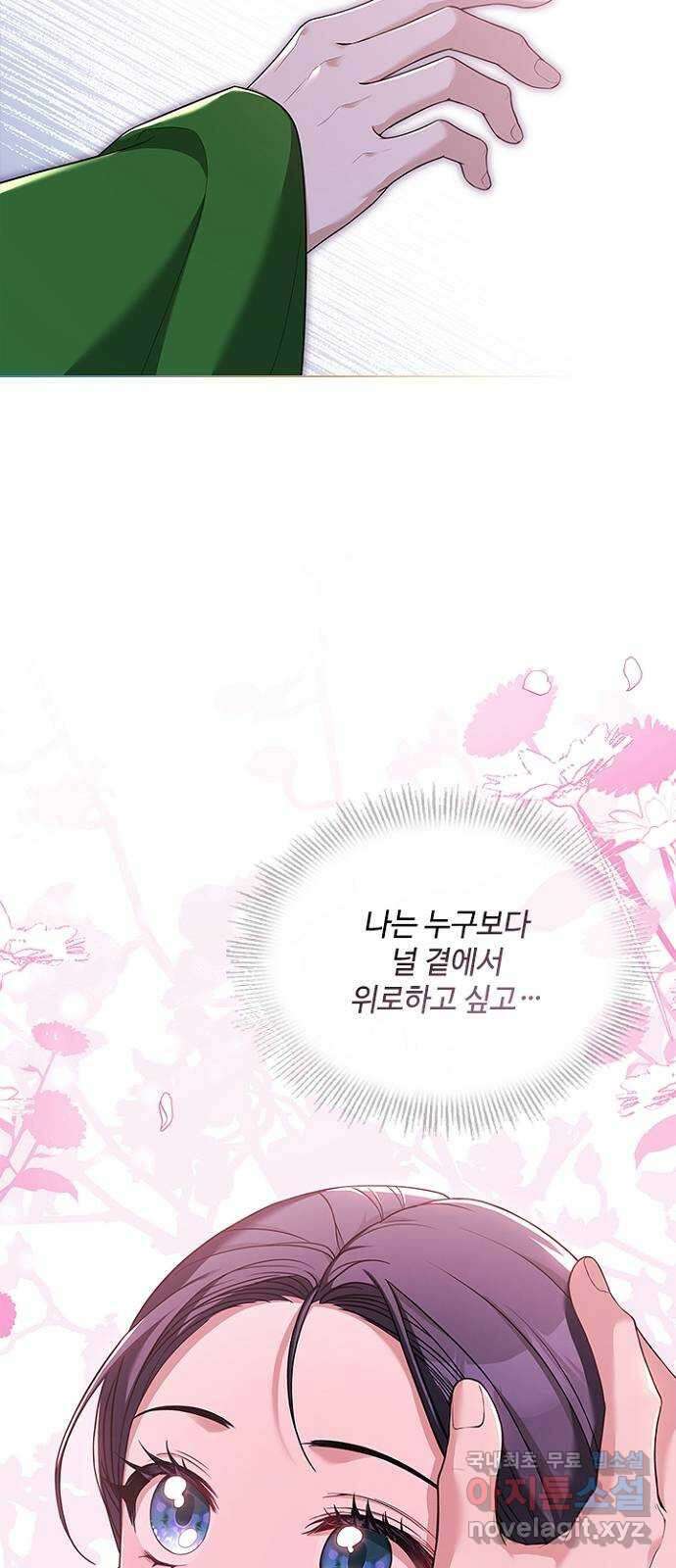 해시의 신루 57화 : 좋습니다 59