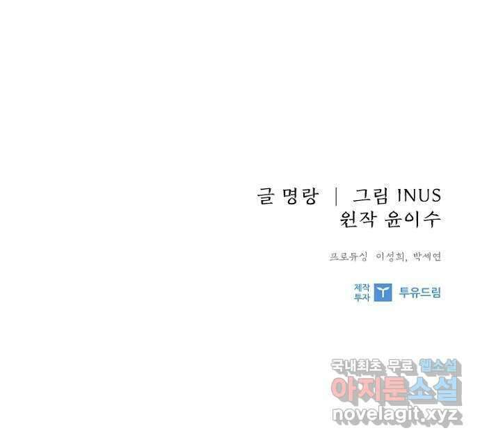 해시의 신루 57화 : 좋습니다 64