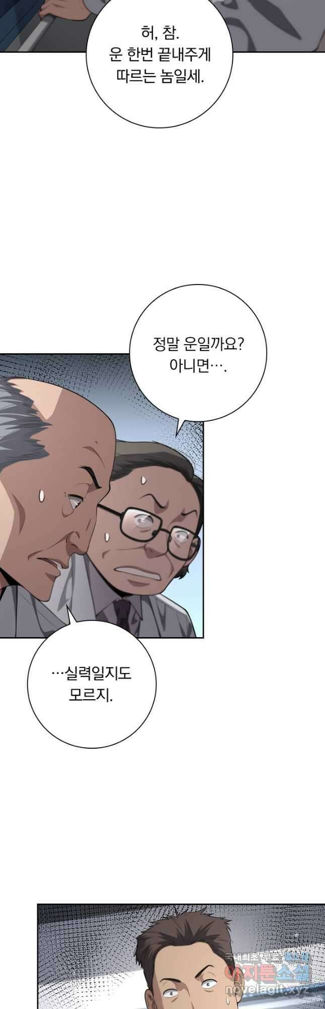 레벨업에 미친 의사 232화 2
