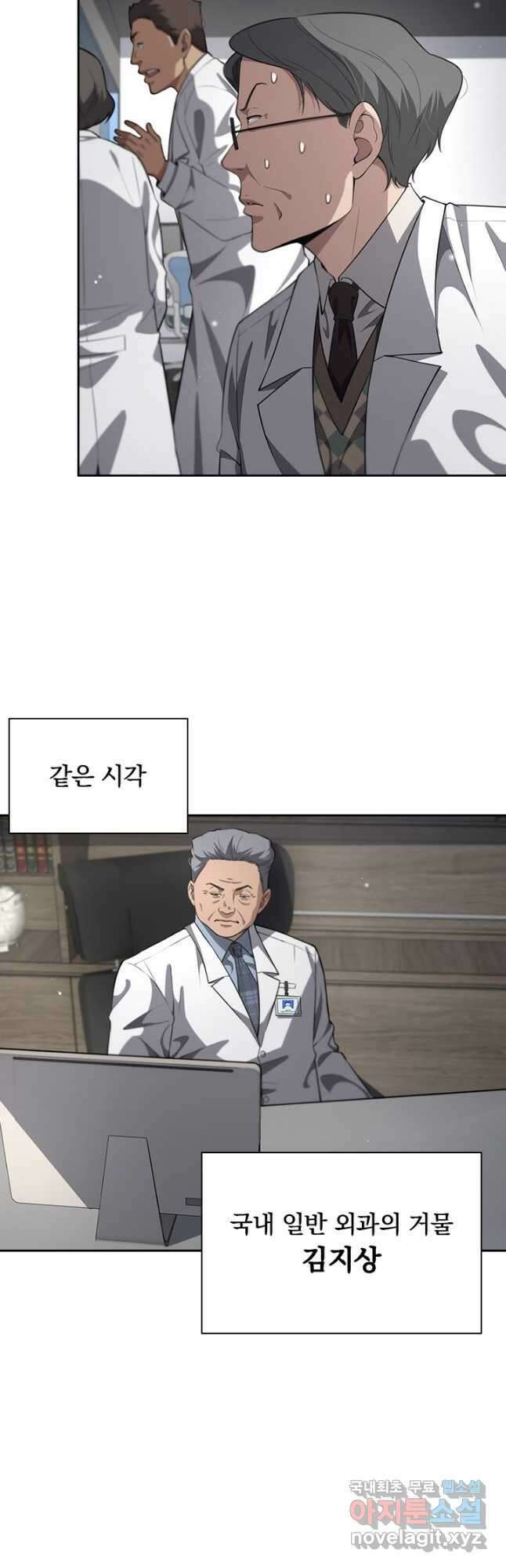레벨업에 미친 의사 232화 4