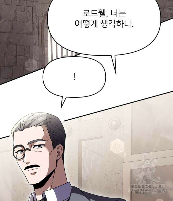 시한부 천재 암흑기사 6화 4