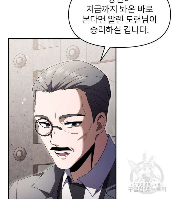 시한부 천재 암흑기사 6화 7